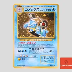 Blastoise No.009 CD Promo Holo Rare Japanese Pokemon Card(B- rank) - Image 1