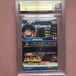Super Dragon Ball Heroes card Son Goten UGM8-016 DA Japanese BANDAI - Image 2