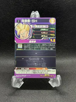Super Dragon Ball Heroes Card Son Gohan PUMS11-06 Promo JAPANESE US SELLER - Image 2
