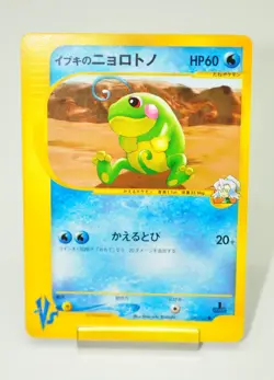 Pokemon card TCG Clair's Politoed Pokemon VS 1st ED 050/141 2001 Japanese LP - Image 1