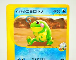 Pokemon card TCG Clair's Politoed Pokemon VS 1st ED 050/141 2001 Japanese LP - Image 2