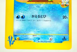Pokemon card TCG Clair's Politoed Pokemon VS 1st ED 050/141 2001 Japanese LP - Image 3