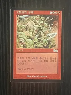 MTG MAGIC FBB Korean Goblin Offensive NM - Image 1