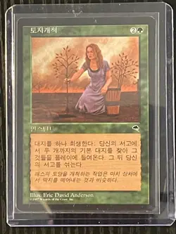 MTG MAGIC FBB Korean Harrow Near Mint - Image 3