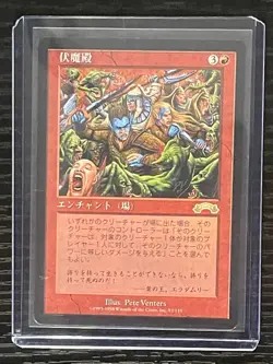 MTG MAGIC Foreign Black Border Japanese Pandemonium Near Mint - Free Returns! - Image 3