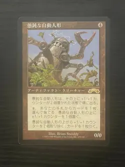 MTG MAGIC Foreign Black Border Japanese Mindless Automaton NM Free Returns! - Image 1