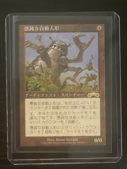 MTG MAGIC Foreign Black Border Japanese Mindless Automaton NM Free Returns! - Image 3