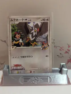 Pokemon TCG: Staraptor M Lv.41 [#018/022 - Arceus Movie Promo 2009] Japanese - Image 1