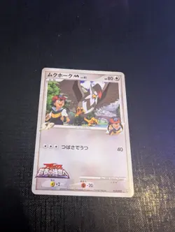 Pokemon TCG: Staraptor M Lv.41 [#018/022 - Arceus Movie Promo 2009] Japanese - Image 2