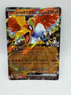 Ethan's Ho-Oh EX 020/063 - sv9a Heat Wave Arena RR Pokemon TCG Japanese - NM/M - Image 1