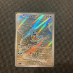 Squirtle AR 151 sv2a 170/165 Scarlet & violet Pokemon Card Japanese NM #101527 - Image 1