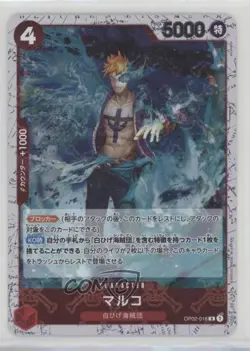 2024 One Piece Card Game: Premium PRB-01 Japanese Reprint Pirate Foil R Marco - Image 1