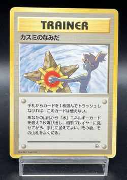 Misty's Tears Gym Heroes No Symbol Banned Art MP Japanese Pokemon Card k1 - Image 1