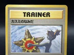 Misty's Tears Gym Heroes No Symbol Banned Art MP Japanese Pokemon Card k1 - Image 2