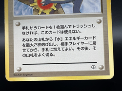 Misty's Tears Gym Heroes No Symbol Banned Art MP Japanese Pokemon Card k1 - Image 3