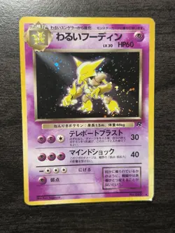 Pokemon TCG Vintage Holo Lot Mostly NM 2000s WOTC Cards - Image 3