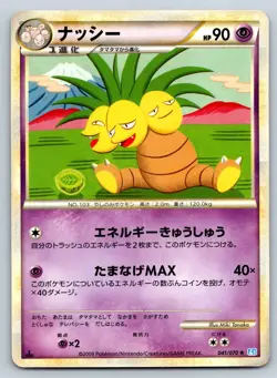 Exeggutor - SoulSilver Collection L1 1st Edition Japanese Pokemon Card MP - Image 1