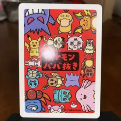 ?Slowpoke 2019 Old Maid Red Back Promo Card Babanuki - Image 2