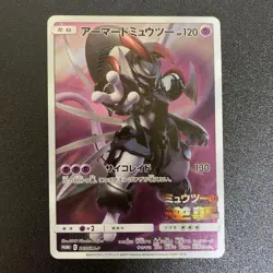 Pokemon Card Armored Mewtwo 365/SM-P Promo Holo Rare Japanese NM - Image 1
