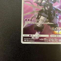 Pokemon Card Armored Mewtwo 365/SM-P Promo Holo Rare Japanese NM - Image 5