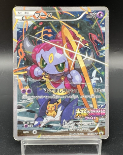 Hoopa 155/XY-P Movie Limited Promo Heavily Played Japanese Pokemon Card - Image 1