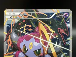 Hoopa 155/XY-P Movie Limited Promo Heavily Played Japanese Pokemon Card - Image 4