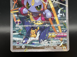 Hoopa 155/XY-P Movie Limited Promo Heavily Played Japanese Pokemon Card - Image 5