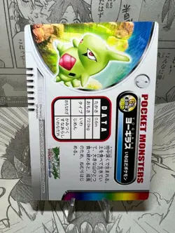 Pokemon Card Pupitar & Tyranitar Carddass Zukan 064 Japanese. - Image 3