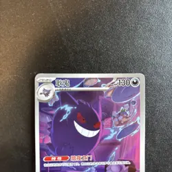 EX 2025 Pokemon TCG Chinese exclusive gem Vol.3 Gengar CBB3C 03 07 Holo Card - Image 2