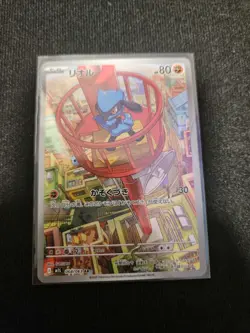 Riolu AR 068/063 M1L Mega Brave Japanese Pokemon Card NM/M - Image 1