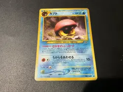 Kabuto No.140 Neo Discovery Japanese Pokemon Card ~ LP NM FREE SH - Image 1