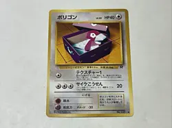 Porygon 1996 Pokemon Card #137 Team Rocket Japanese NM FREE SH - Image 1