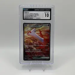 ⭐⭐ CGC 10 LATIAS ex 087/064 SAR SV7a Paradise Dragone Pokemon Card Japanese - Image 1