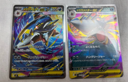 Mega Sharpedo ex SR SAR Set 098-113/080 M2 Inferno X - Pokemon Card Japanese - Image 1