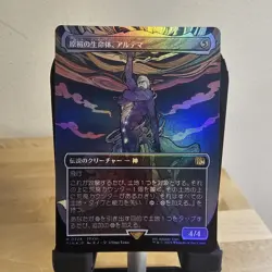 NM-Mint, Japanese MTG Foil Ultima, Origin of Oblivion - Foil - Borderless Final - Image 1
