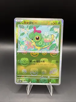 Caterpie - (Master Ball Pattern) 010/165 Sv2a: Pokemon Card 151 Holo (Japanese) - Image 1