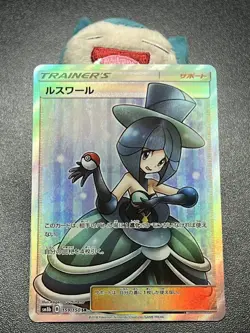 Evelyn 159/150 SR Full Art Trainer Ultra Shiny GX SM8b Japanese Pokemon Card NM- - Image 1