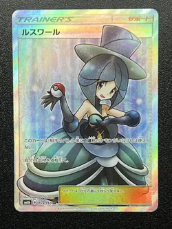 Evelyn 159/150 SR Full Art Trainer Ultra Shiny GX SM8b Japanese Pokemon Card NM- - Image 2
