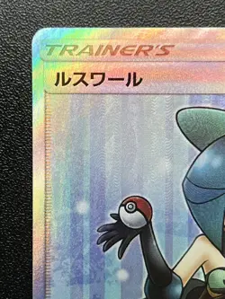 Evelyn 159/150 SR Full Art Trainer Ultra Shiny GX SM8b Japanese Pokemon Card NM- - Image 4