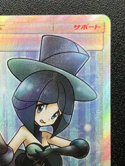 Evelyn 159/150 SR Full Art Trainer Ultra Shiny GX SM8b Japanese Pokemon Card NM- - Image 5