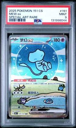 Pokemon S-Chinese 151C 191/151 Mew-EX (Bubble Mew) Full Art Holo PSA 9 - Image 1
