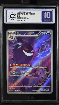 CCIC 10 Gem Mint 2025 Pokemon Gengar Chinese Exclusive Gem Pack Vol.3 03 07/07 - Image 1