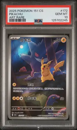 PSA 10 Pokemon Chinese 151 Gengar Pikachu Art Rare Holo 2025 151C 172/151 AR - Image 1