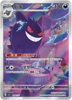 Horizon Gem Pack Vol.3 CBB3C Pokemon TCG S-Chinese Booster Box Sealed In Stock # - Image 4