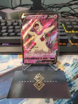 (JP) Hisuian Typhlosion V 028/067 RR - s9a Battle Region - Pokemon TCG (NM) - Image 1