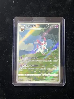 Sylveon CBB2C 09 15/15 Pokemon TCG S-Chinese Horizon Gem Pack Vol.2 - Image 1