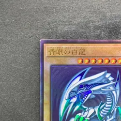 Blue-Eyes White Dragon QCCP-JP001 Ultimate Rare YuGiOh 3430 - Image 2