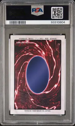 1998 YU-GI-OH! JPN BANDAI-1ST GENERATION #6 TEA GARDNER PSA 10 - Image 2