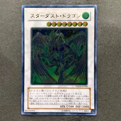 Stardust Dragon TDGS-JP040 Ultimate Rare YuGiOh 2600 - Image 1