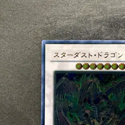Stardust Dragon TDGS-JP040 Ultimate Rare YuGiOh 2600 - Image 2